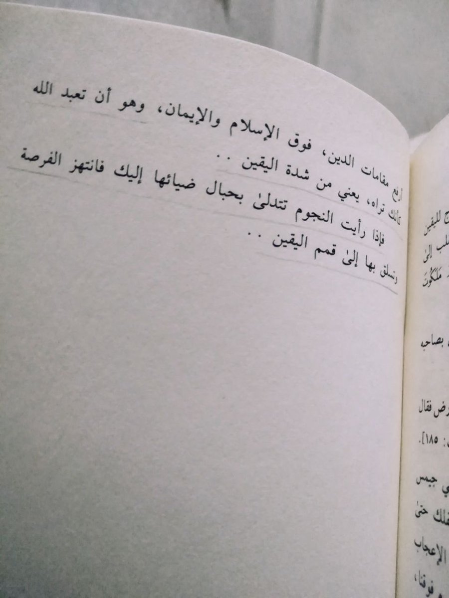 فإذا رأيت النجوم تتدلى بحبال ضيائها إليك فانتهز الفرصة وتسلق بها إلى قمم اليقين

_إبراهيم السكران من كتاب مسلكيات. 
#كلمات