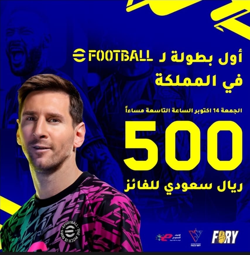 🚨🚨🚨🚨🚨

لأول مره وتحت رعاية الاتحاد السعودي للالعاب الالكترونيه بطولة eFootball في الرياض يوم الجمعه ١٤ اكتوبر في مركز فيوري للالعاب

رابط التسجيل
gcf.saudiesports.sa

#eFootball2023 #efootball
#efootballmobile #PS5
#PS4 #PS4share #PS4live