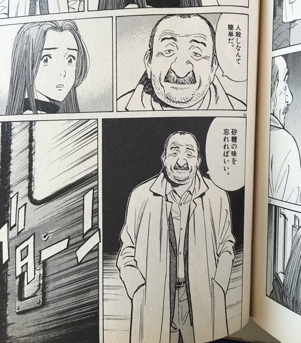 学校じゃ教われない大事な事 