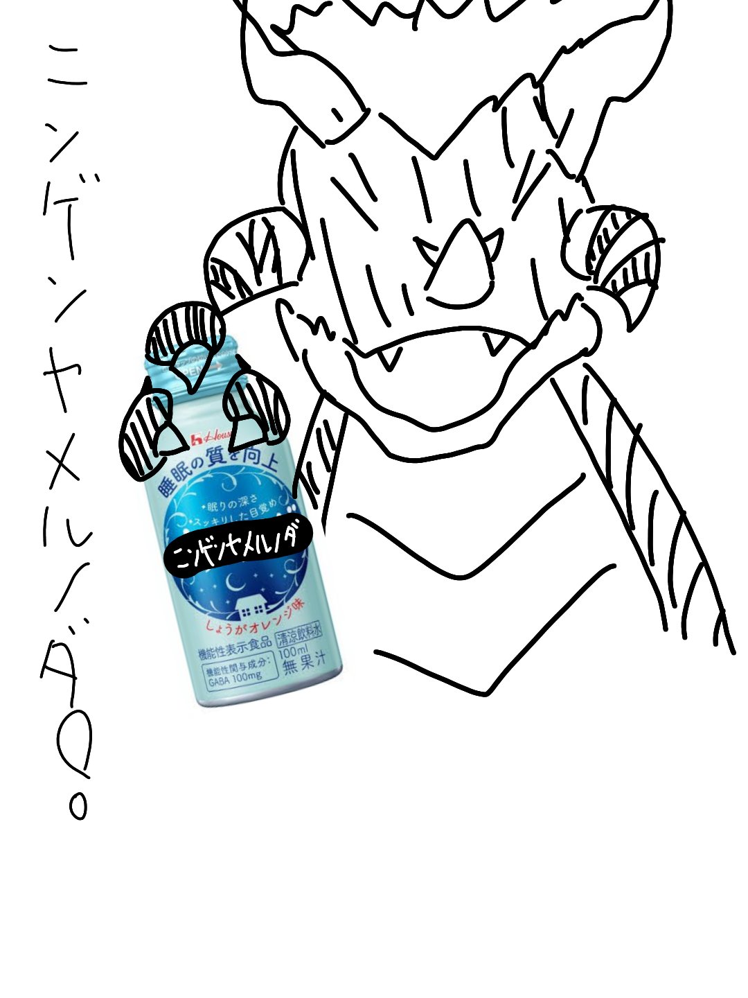 魔王竜ガーベリオン on Twitter