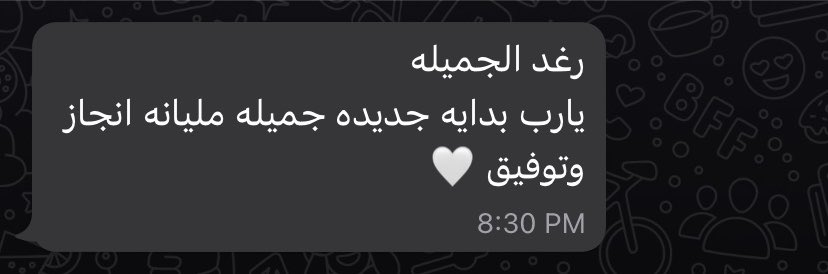 roogsh_1997's tweet photo. أهم ٣ دروس تعلمتها فأول اسبوع ؟ 
١- أن تعترف انك ضايع هي الخطوة الأولى عشان تلم نفسك 😂.
٢- محد راح يدعمك مثل R1 اللي يخوضوا نفس تجربتك، كلمهم و راح تسمع الكلام اللي تتمنى أحد يقوله لك. 
٣- السينيورز الصالحين نعمة، سواء فنفس تخصصك أو لا، المحادثات تتكلم و ليس أنا 🔥. https://t.co/zJgq3ltg6z