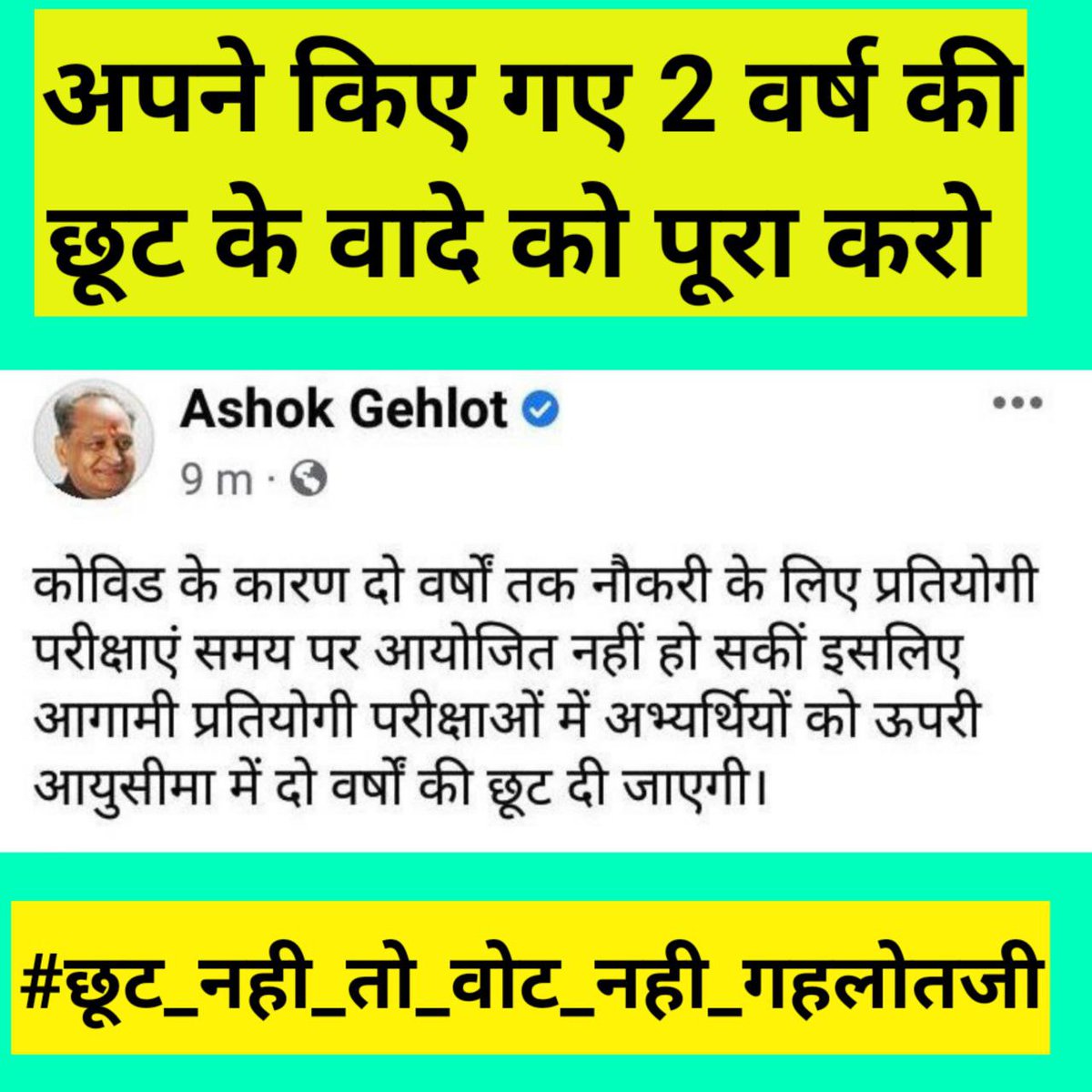JiituBairagi's tweet photo. @QamarAnchor @ashokgehlot51 @SachinPilot #Reopen_1stGrade_2ndGradeForms https://t.co/3L3wpXqU7I
