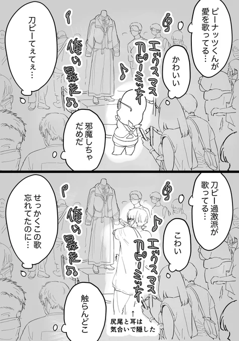 とぴ バレない理由 
