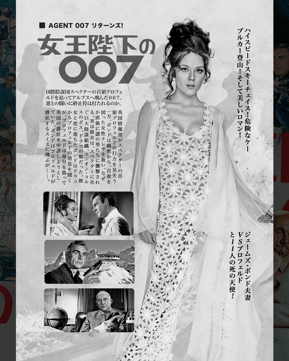 ThatTallGinger's tweet photo. “We’ve got all the time in the world.’” ⛷️❄️💍

On Her Majesty’s Secret Service (196-?) 女王陛下の007 starring Sean Connery &amp; Diana Rigg

The final of my “what if?” pieces, inspired by the original Japanese art for OHMSS #jamesbond https://t.co/Ib2KHKifk0