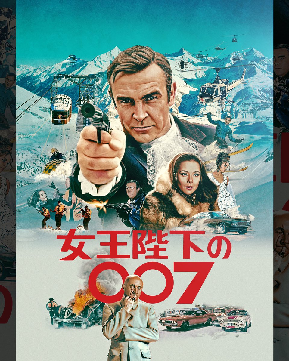 007/女王陛下の007 カレンダー カード　アンティーク　チラシ　希少　美品 Amazon.co.jp: 女王陛下の007(デジタルリマスター・バージョン) [DVD