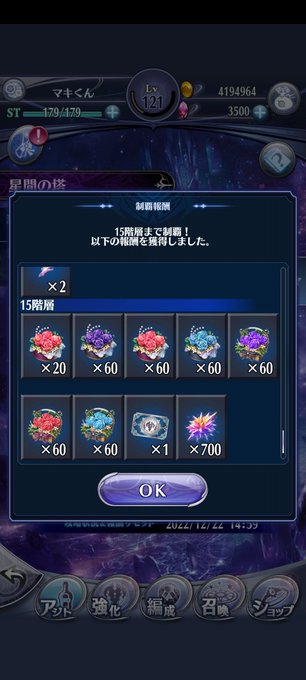 とりま15階まで昇った
あと2階か〜 