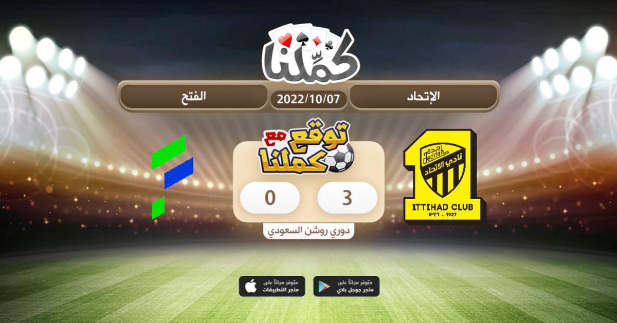 imsh_12's tweet photo. مباراه صعبه بس اتوقع فوز الاتحاد
@Kammelna #الإتحاد_الفتح #توقع_مع_كملنا https://t.co/4dXuYPcfvq