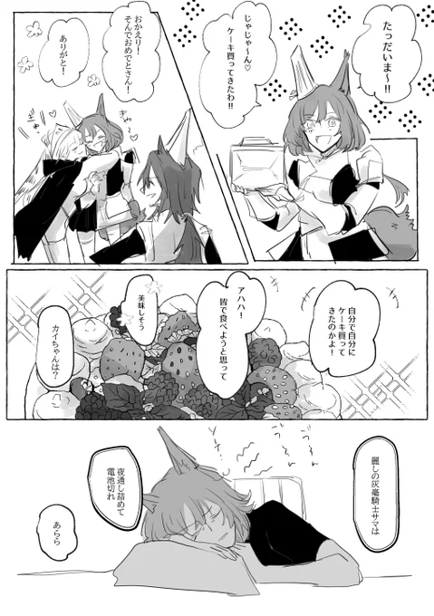 『我らが団長の誕生日!』

ソーナ誕生日おめでとう🥳 