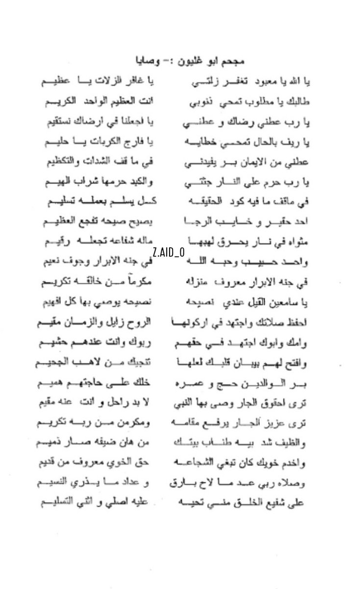 وصايا"
قصيدة قديمة لشاعر مجحم ابو غليون رحمه الله
#النقب