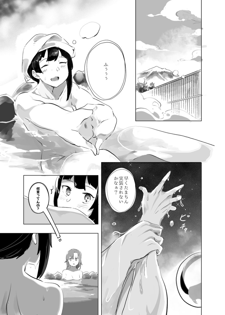 『玉鎮』のサンプルです。第一話冒頭4Pになります。
#主力オブ主力
#主力オブ主力7 https://t.co/pq1toOtSO4 