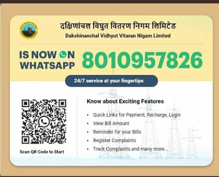 DVVNL AGRA tweet media