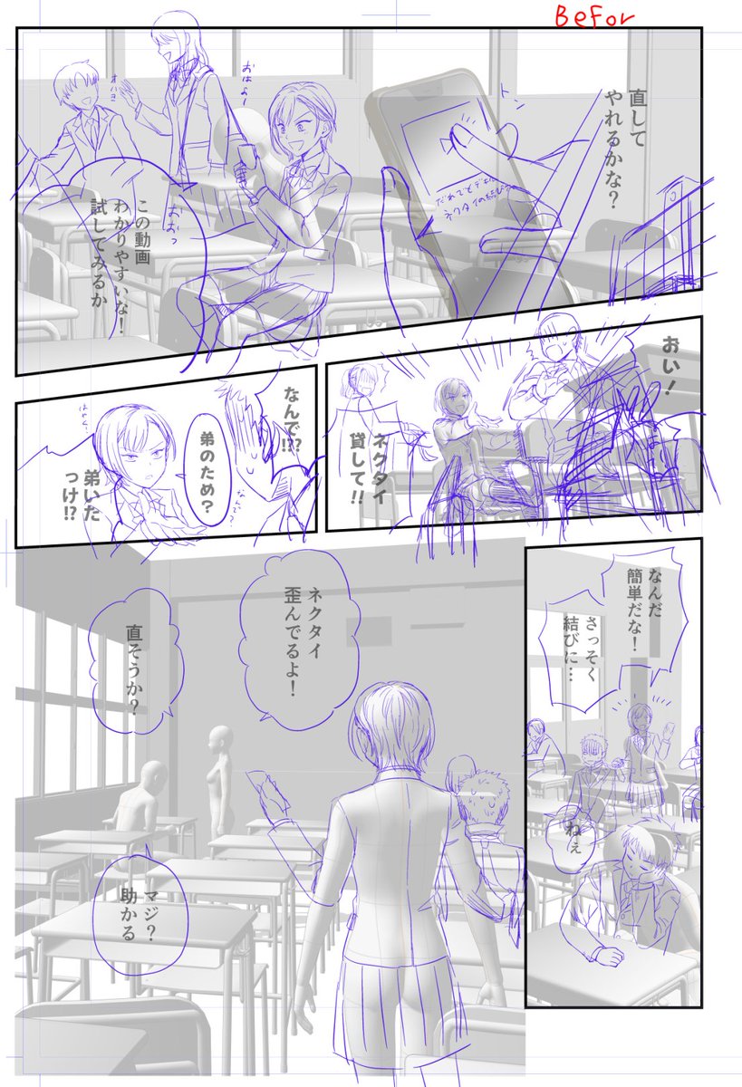 今日いちにち3P直してたけど構図わからん… 2コマ目で蹴ってる足を目立たせたいと思って直したら大工事でした(;・∀・)