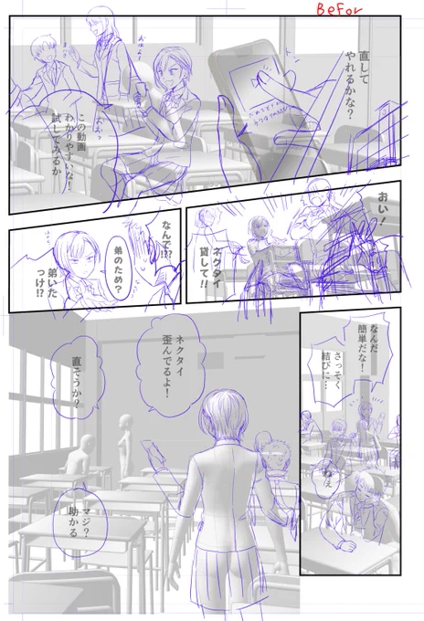 今日いちにち3P直してたけど構図わからん… 2コマ目で蹴ってる足を目立たせたいと思って直したら大工事でした(;・∀・)