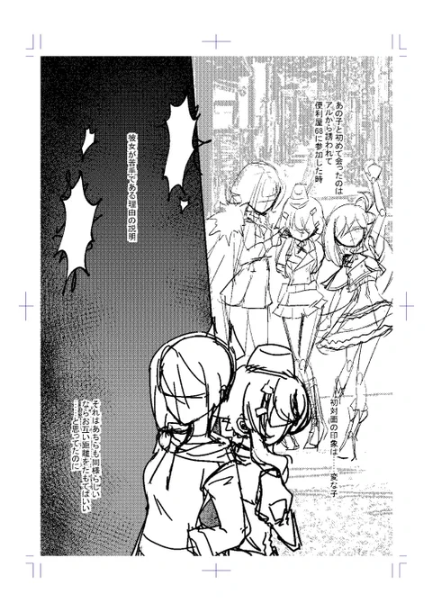 合同誌用カヨハル
雰囲気マンガ感--よし。
手も温まってきたし、そろそろ線画やるか。
 #進捗ノート https://t.co/BbE5yOHDBk 