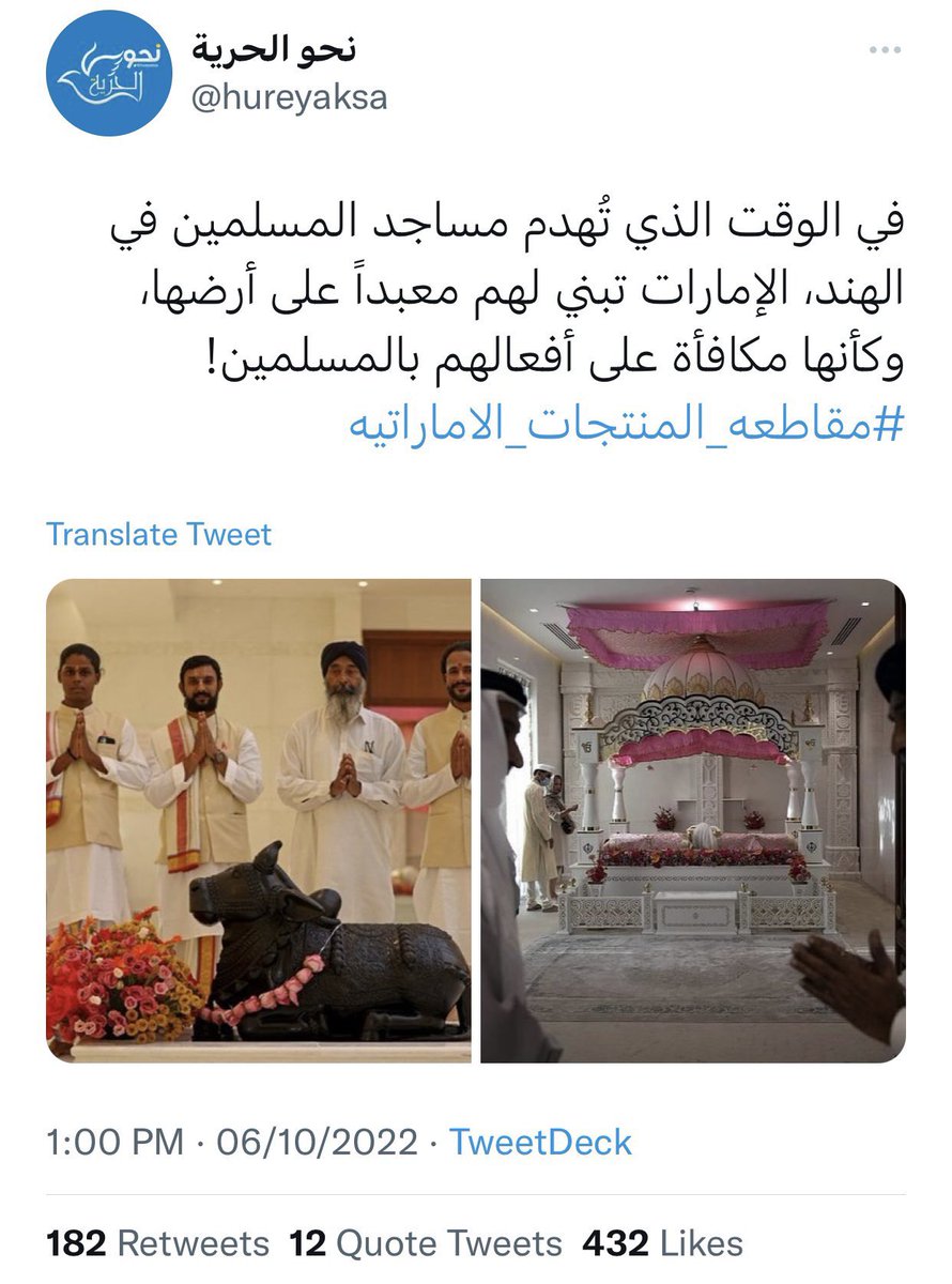 Sajwani's tweet photo. The amount of hatred and online venom that Muslim Brotherhood &amp; ISIS fanboys are spewing towards the UAE for opening a new Hindu temple in Dubai is unbelievable !! But good news - all they can do is just burn online 😂 https://t.co/9jnIZmPwNp