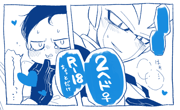 ※🔞※
博士が女の子の2ヘド♀
https://t.co/T9x57Ebove 