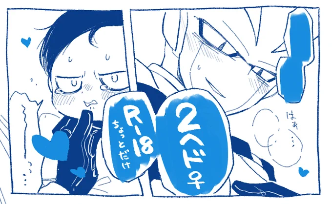 ※🔞※
博士が女の子の2ヘド♀
https://t.co/T9x57Ebove 