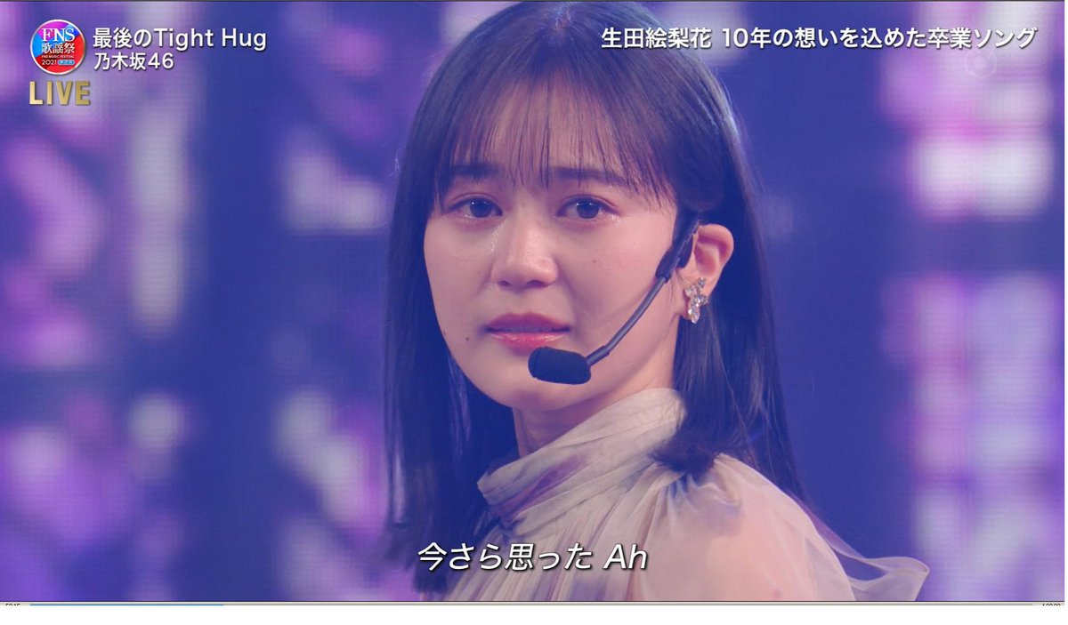 gussan_vg's tweet image. 遡ってる録画したテレビが1年回ろうとしてるから思い出したように呟いてみる。
まるでドラマのシーンか？いやそれすら超えて漫画か？と思うほどに見えるいくちゃんです。
現実の世界にもこんな表情をする人が居るんだと感嘆した日でした、改めて特別な人よね。

#FNS歌謡祭2021 
#乃木坂46