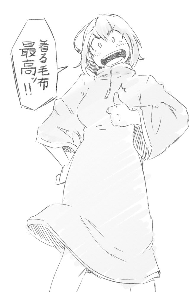 寒くて目が覚めた
そろそろ着る毛布の準備しよ 