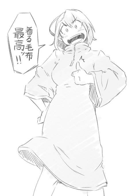 寒くて目が覚めた
そろそろ着る毛布の準備しよ 