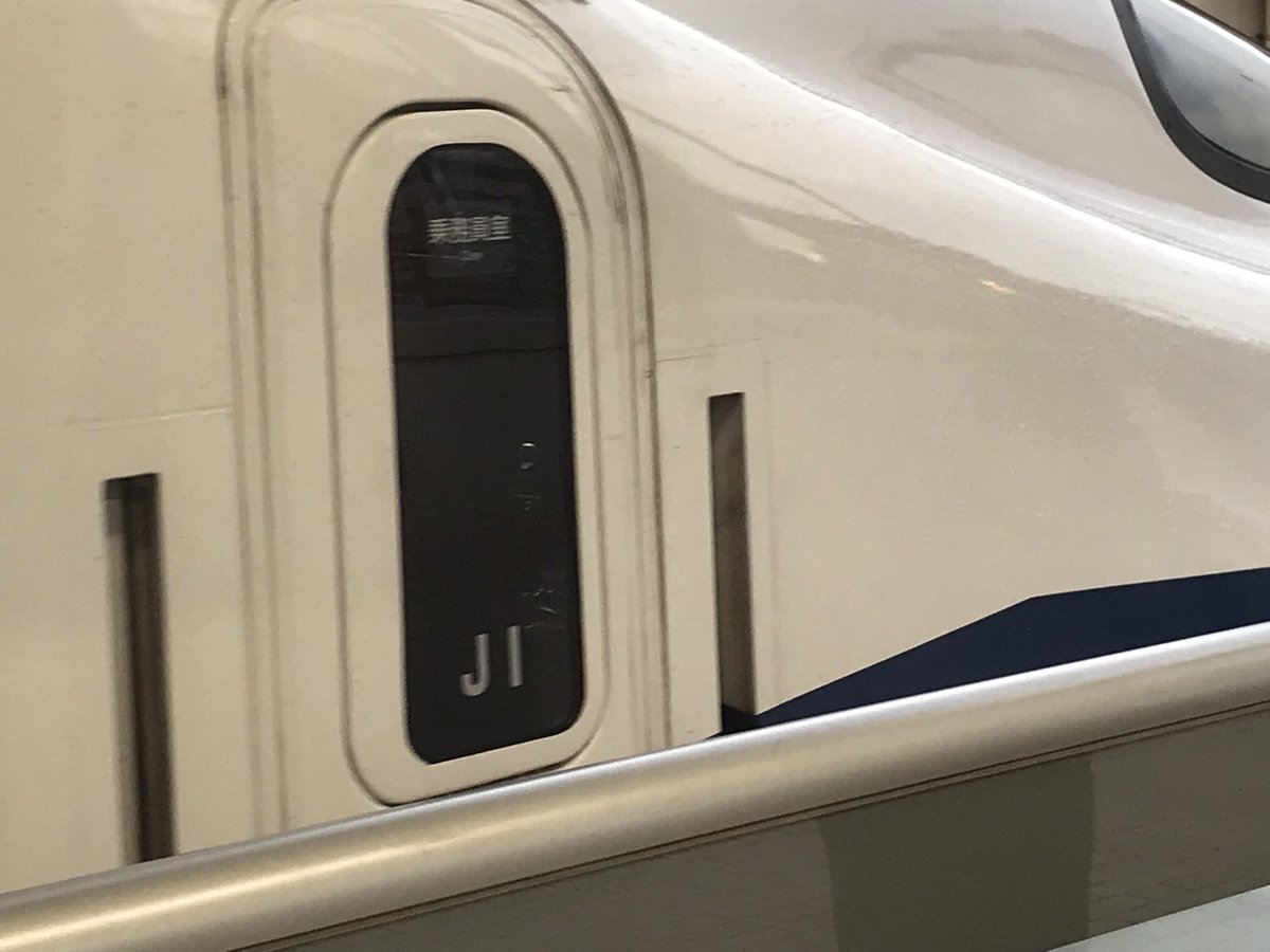 imoriep3new2's tweet photo. おはようございます～！
今日も1日頑張ろ～！
今日の行きの乗車電は、313系5000番台のY114編成とN700S系のトプナン車！J1編成に乗りました！
N700S系にはようやく乗る事が出来ました！
今から彼女がいる関東へ向かいます！

#おはようトレイン
#イモリの今日の乗車電 https://t.co/6Y9PzeMg5m