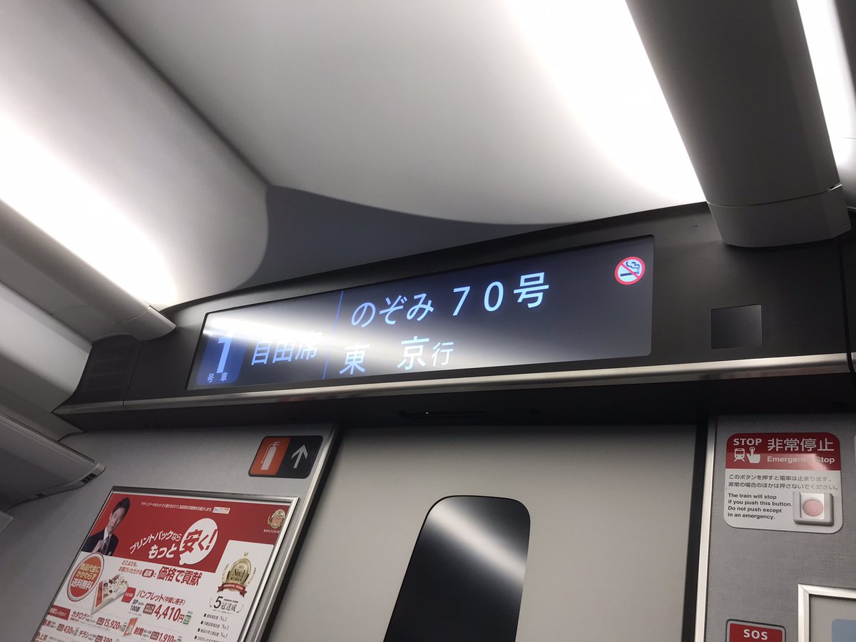 imoriep3new2's tweet photo. おはようございます～！
今日も1日頑張ろ～！
今日の行きの乗車電は、313系5000番台のY114編成とN700S系のトプナン車！J1編成に乗りました！
N700S系にはようやく乗る事が出来ました！
今から彼女がいる関東へ向かいます！

#おはようトレイン
#イモリの今日の乗車電 https://t.co/6Y9PzeMg5m