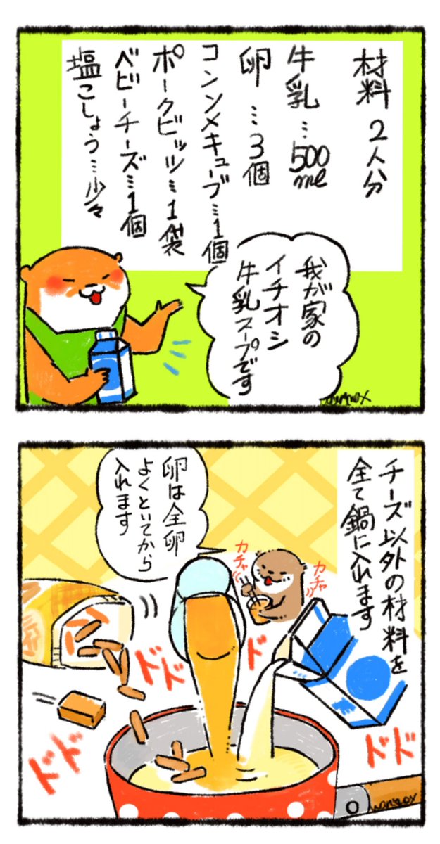 今日は日中温かくなるとのこと☀
まずはスープを1杯食べてお腹を満たしてから三連休を楽しんではいかがでしょう🥣✨
【ポークビッツ入りたまご牛乳スープ】
卵無しやベーコンなどでも美味しいですよ😆