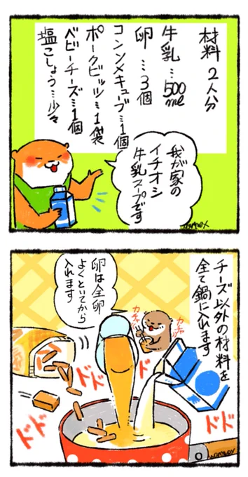 今日は日中温かくなるとのこと☀
まずはスープを1杯食べてお腹を満たしてから三連休を楽しんではいかがでしょう🥣✨

【ポークビッツ入りたまご牛乳スープ】
卵無しやベーコンなどでも美味しいですよ😆 