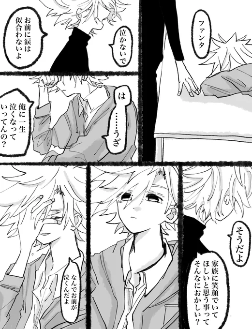 【ファラキ】
見たくもない 