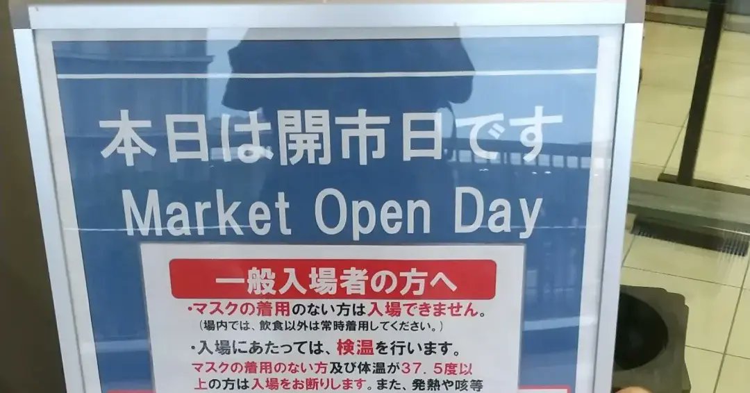 nimumasa26's tweet photo. ♦日日是好日♦
2022.10/7
二毛作
・豊洲市場ワーク
・都立大山高校和太鼓部指導
♥生きているだけで丸儲け♥
♥ぶれない心♥
#桜仁会　#仁村真佐宏
#二毛作 #豊洲市場
#肉体労働　#和太鼓指導
#日日是好日
#和太鼓好きな人と繋がりたい
#和太鼓を世界に広めたい
#生きているだけ丸儲け
#ぶれない心 https://t.co/w9JiWkXoHu