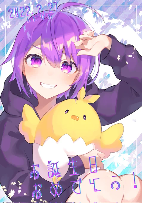 誕生日絵そろったーー!今年は主役+ぬいぐるみで揃えてます。#マイ日pic 