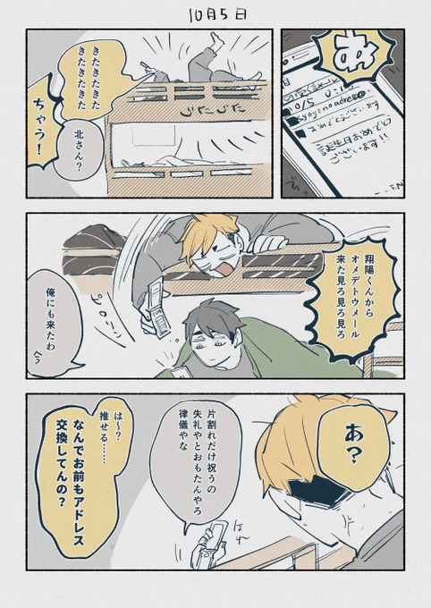 ✉️ 侑→日 
