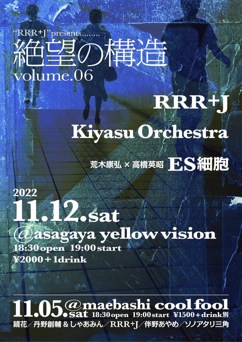 KiyasuOrchestra's tweet photo. November 12, 2022
Kiyasu Orchestra live at Yellow Vision, Tokyo, Japan
#freejazz #freejazzmusic https://t.co/loQ71IwRdK