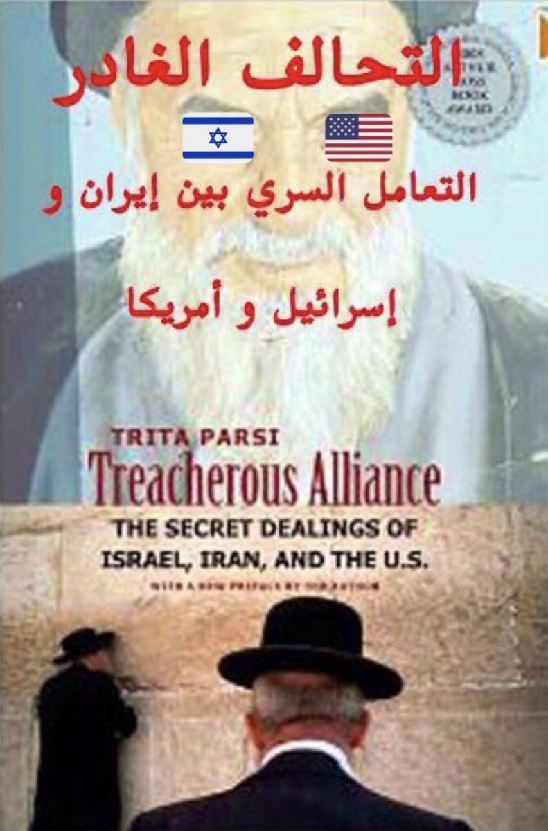 4hrer's tweet photo. #ايران وأذنابها 'جأت بهم الدبابات الامريكيه
ليسوا مجرمين عاديين ولا حتى من عتاة المجرمين بل نوع مختلف من الشر قلما تعرف البشرية له مثيل #ايران_كونترا #ايران_جيت
#Iran_Contra https://t.co/wCbz1I6ZTY