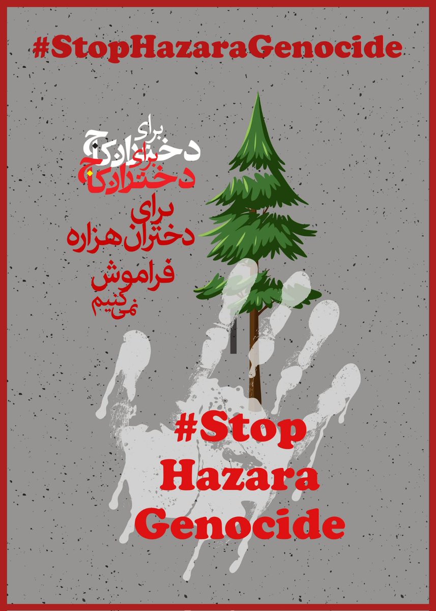 اگر امشب خواب مرا غافلگیر نکند تا صبح برای خواهرانم که درکاج پرپر شدند تویت میکنم تا صبح بخیر که هشت اکتبراست از هشت ملیون عبور کنیم 
#StopHazaraGenocide