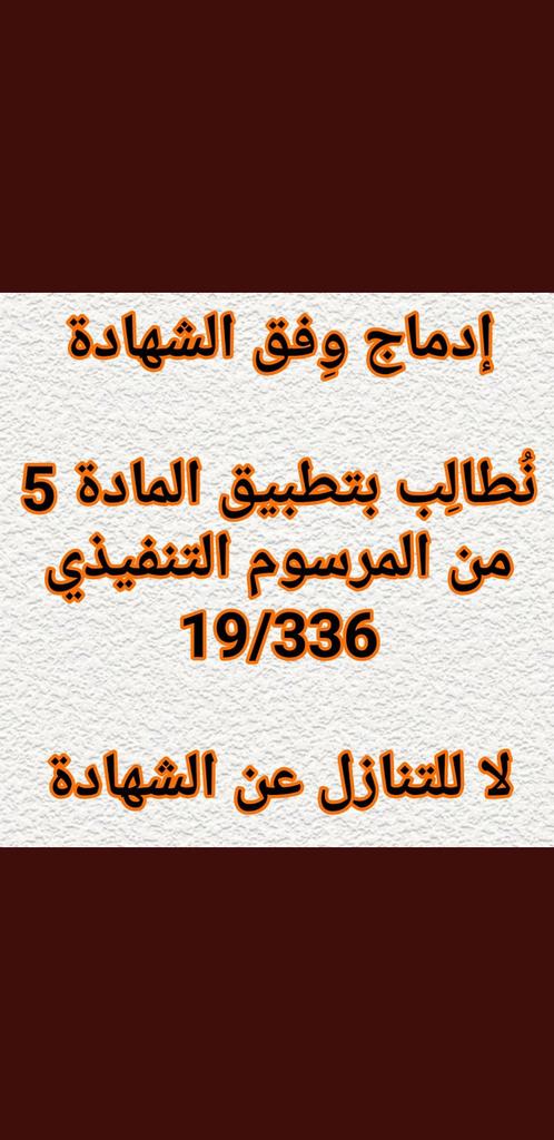 dd_khadija's tweet photo. #ادماج_دون_تنازل https://t.co/e5J7LhQxlH