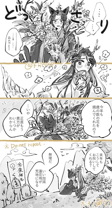 オニィお誕生日おめでとうございます!!!💐🐉🐈‍⬛🎂🍵㊗️(曦澄) 
