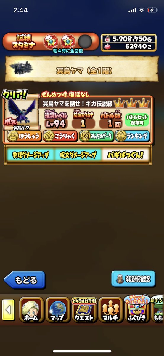 iphoneuser4649's tweet photo. #星ドラ

青い玉あつめが全部終わりますと、ソロで条件ク��アが有ります。

 1日３回までチャレンジ出来るみたいです https://t.co/Q5SZakE5nB