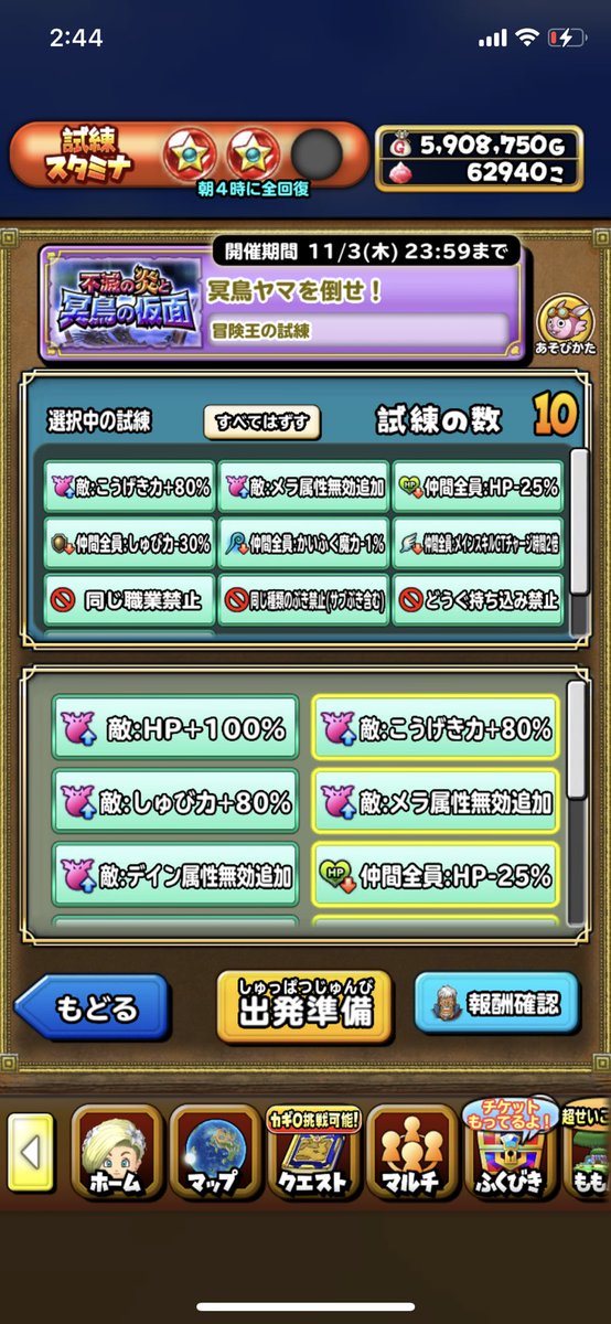 iphoneuser4649's tweet photo. #星ドラ

青い玉あつめが全部終わりますと、ソロで条件ク��アが有ります。

 1日３回までチャレンジ出来るみたいです https://t.co/Q5SZakE5nB