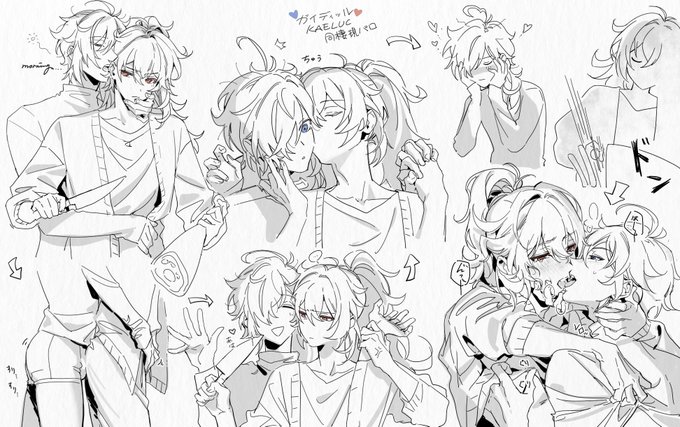 ❄️🔥イチャイチャデスワ
ガイディルkaeluc 