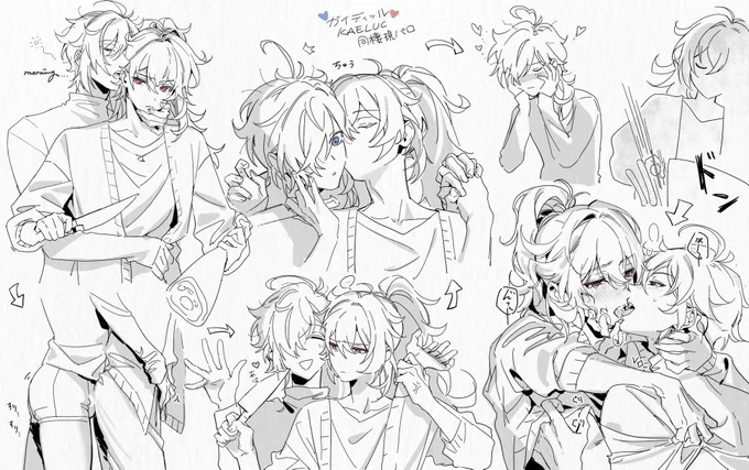 ❄️🔥イチャイチャデスワ
ガイディルkaeluc 