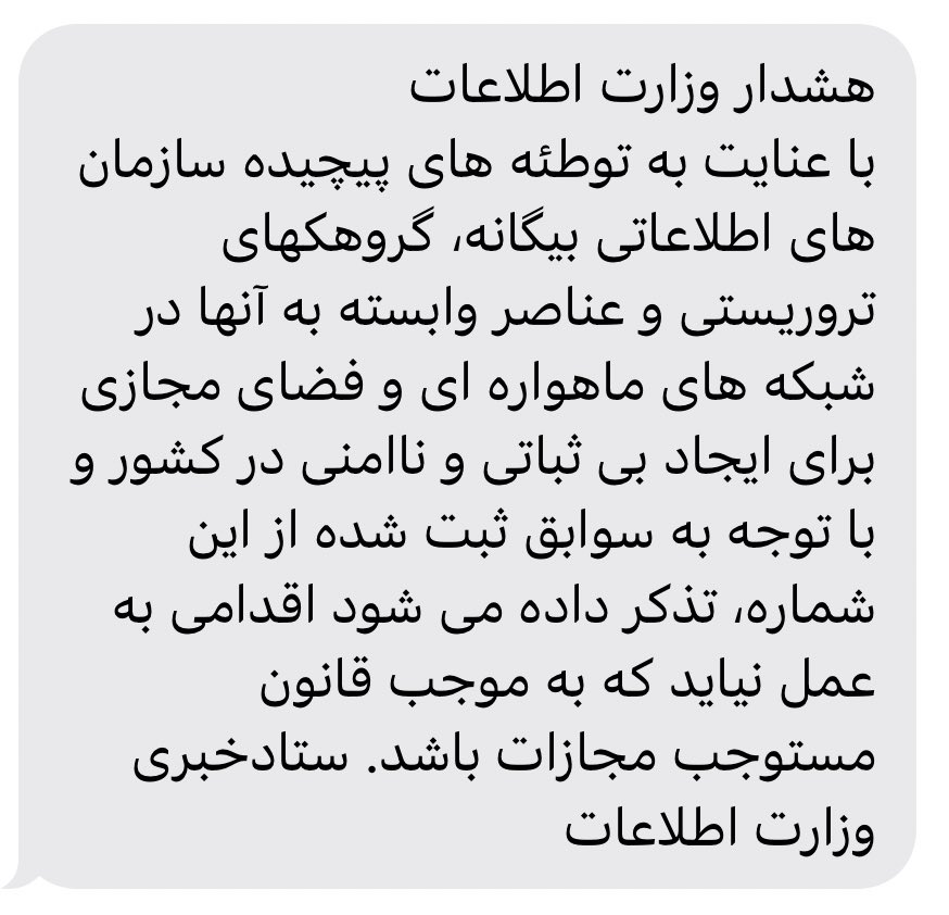 arashtorabi70's tweet photo. ساعتی پیش این اس‌ام‌اس برام ارسال شده.
در جمهوری اسلامی، ما به‌راحتی سابقه‌دار و مجرم شناخته می‌شیم. به ما شلیک می‌شه، بازداشت می‌شیم و از اولین حقوق‌مون محروم‌ایم. کسایی که به صورت ملت اسید پاشیدن، کسایی که مردم رو به خاک و خون کشیدن و کسایی که اختلاس کردن، مجرم‌های واقعی کجان؟ https://t.co/OjN7OYcBP3