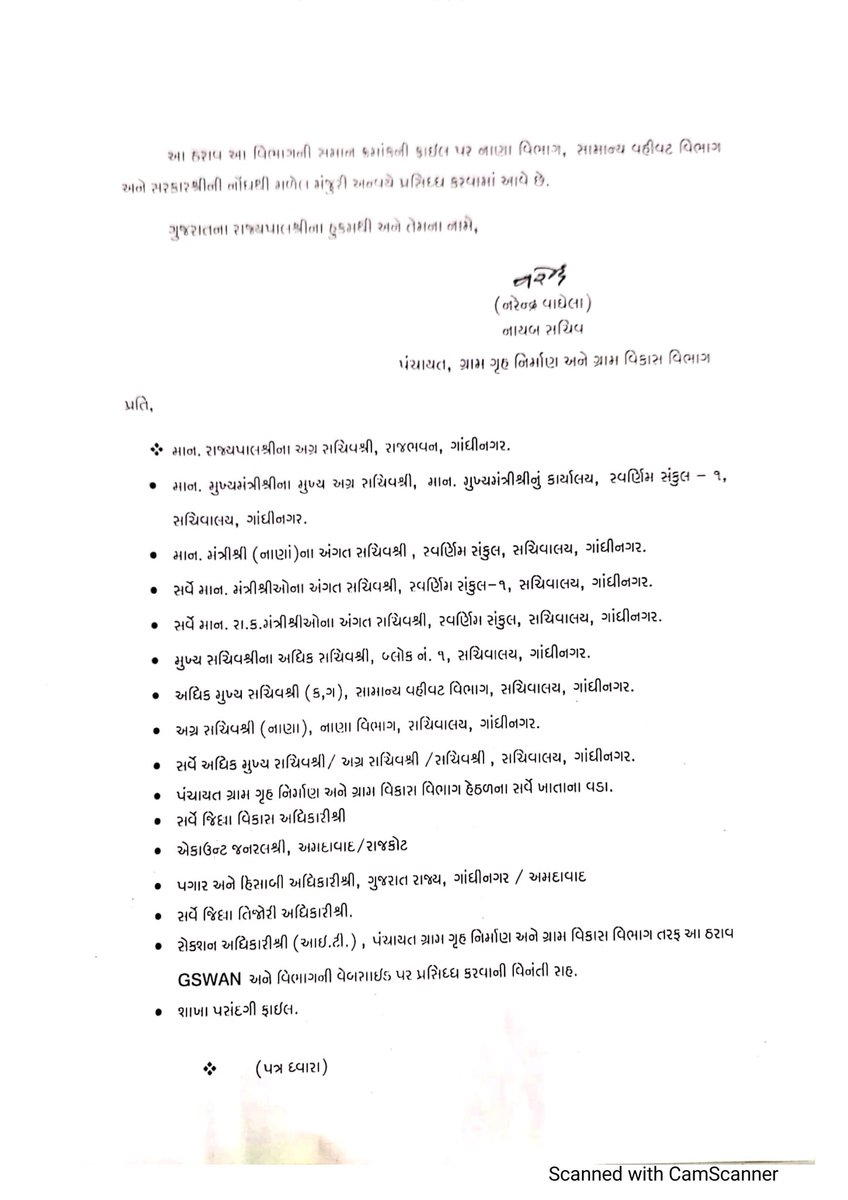 સને 2006 પહેલા ફિક્સ પગારમાં ભરતી થયેલ તલાટી-મંત્રીશ્રીઓની સેવા સળંગ ગણી તા.01/04/2019 થી તમામ લાભો આપવા બદલ
માન.મુખ્યમંત્રીશ્રી <a href="/CMOGuj/">CMO Gujarat</a> 
માન.પંચાયત મંત્રીશ્રી <a href="/brijeshmeja1/">Brijesh Merja</a> તથા માન.નાણામંત્રીશ્રી <a href="/KanuDesai180/">Kanu Desai</a> સાહેબનો ગુજરાત રાજ્ય તલાટી મંત્રી મહામંડળ વતી ખુબ ખુબ આભાર...🙏🙏🙏