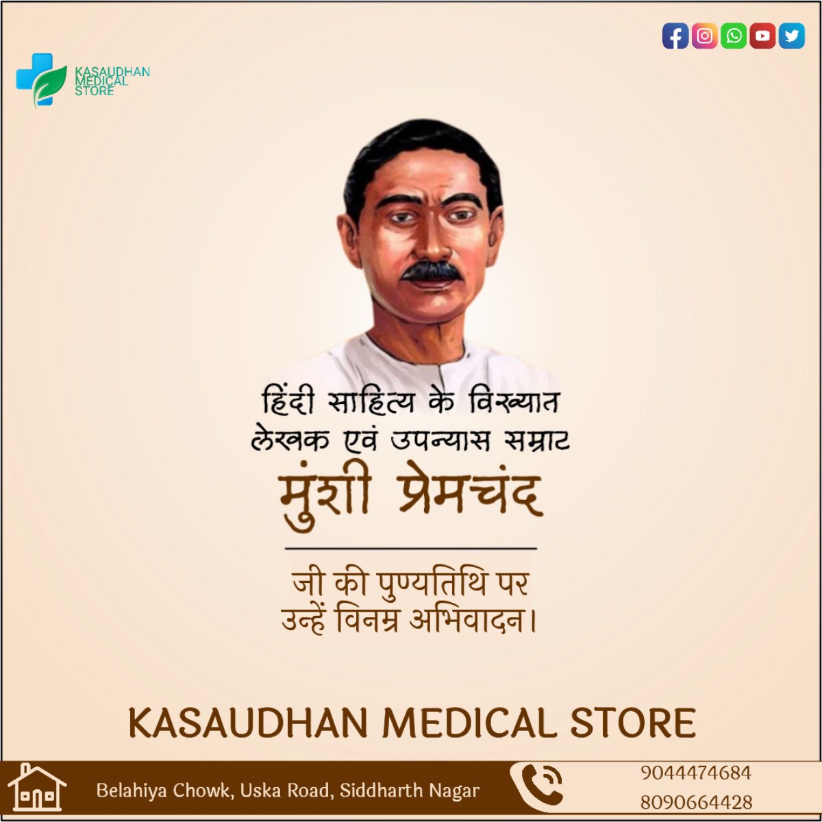 Kasaudhan Medical store tweet media