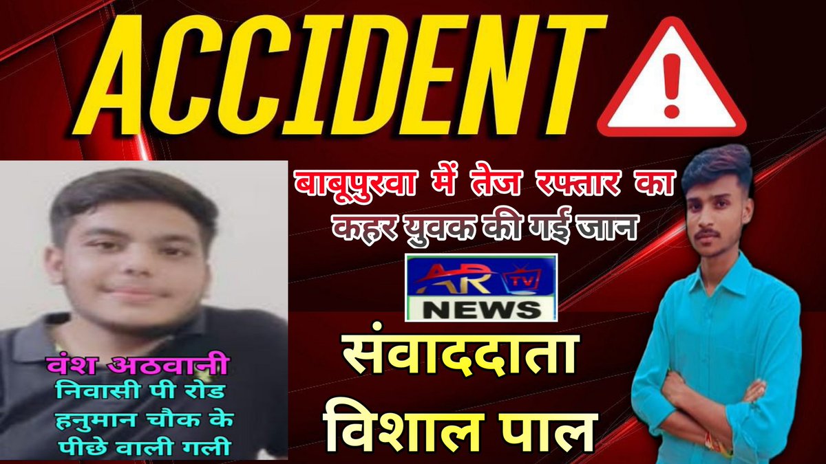 ARTv8787's tweet photo. ना जाने क्यों हादसों से दहल रहा कानपुर।
लाचार हुई @kanpurnagarpol 
बाबू पुरवा के बगही चौकी के पास तेज रफ्तार ट्रक की टक्कर से बाइक सवार की मौत । https://t.co/WUkkOyrh45