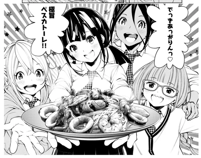 今日の過去絵は、かくれイタリアンの最終回
ペスカトーレです。

ペスカトーレうまいよなー。
旨味の合体!!贅肉だよなー。 