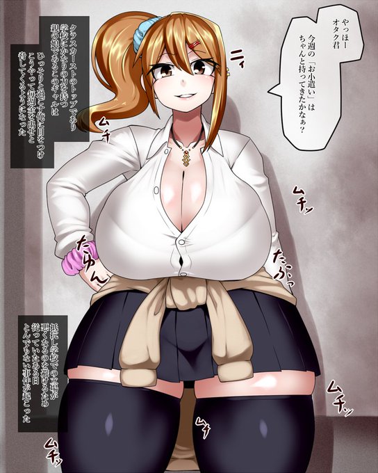 ファンティアに投稿しました!「いじめっ子ギャルが怪人に襲われて怪人の仲間の怪物にされるやつ」  #Fantia #ファンティア 半異形化みたいな感じ ちんちんいっぱいです 