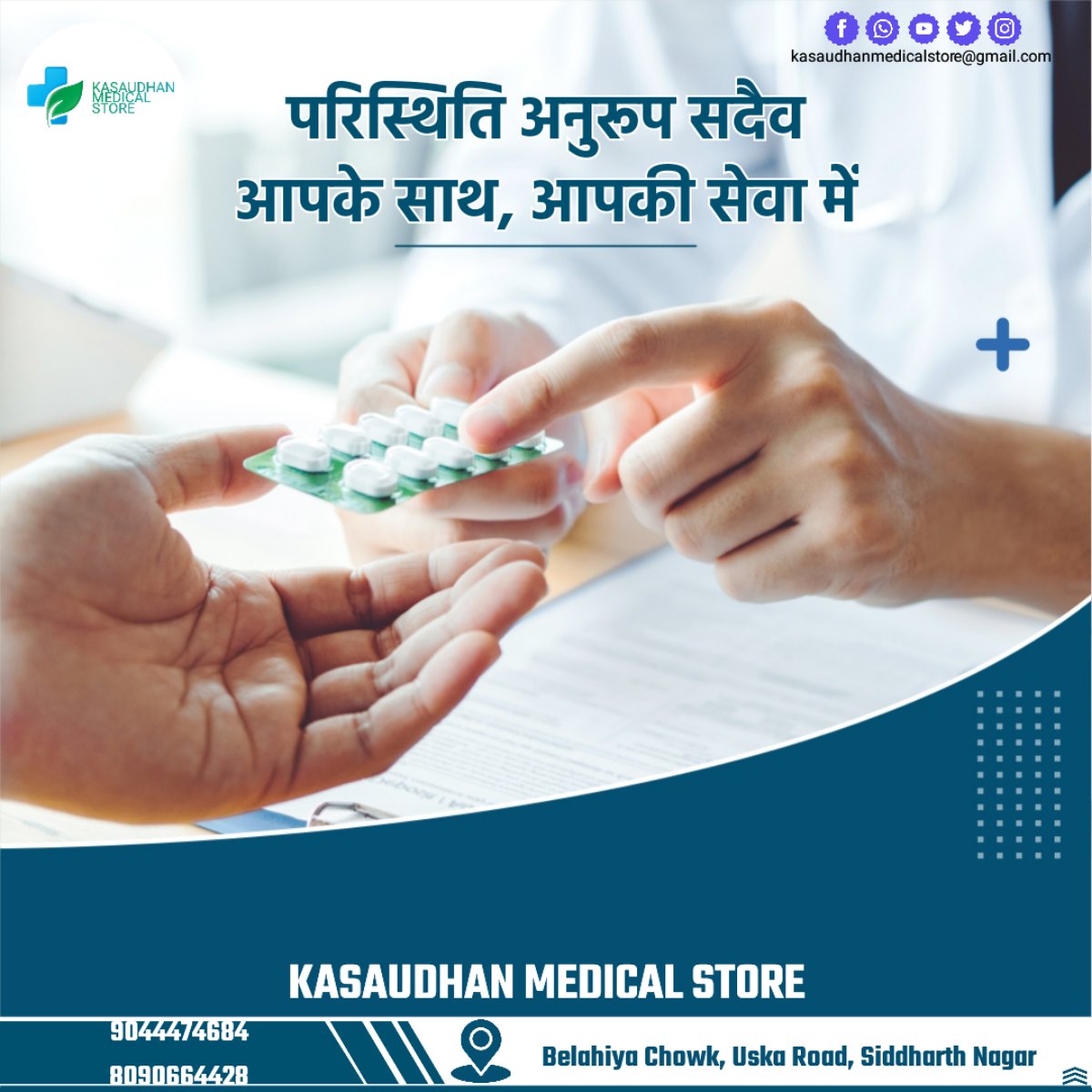 Kasaudhan Medical store tweet media