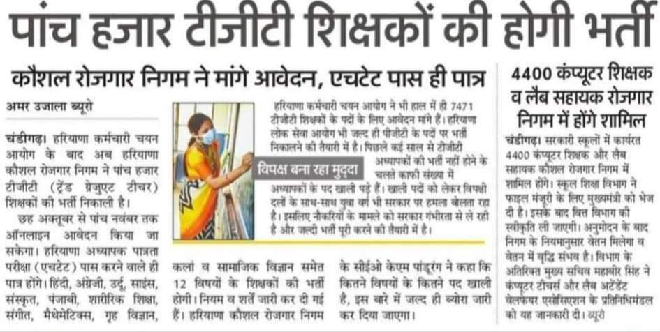ShweDhull's tweet photo. (1/2) क्या खेल है ये युवाओं के साथ?
इन विषयों की रेगुलर भर्ती न निकाल कर hkrn से क्यूँ?
रेगुलर भर्ती में ही इन पदों को भी जोड़ लें, क्यूँ दो धड़े एक साथ तैयार करने हैं कच्चे और पक्के??
और भी कमाल की बात यह है कि जिन विषयों की रे��ुलर भर्ती नहीं निकाली है उन्हें ऐसे भरेंगे!! https://t.co/ptTZS8HTDZ