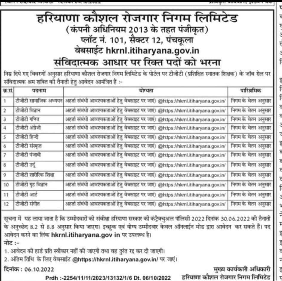 ShweDhull's tweet photo. (1/2) क्या खेल है ये युवाओं के साथ?
इन विषयों की रेगुलर भर्ती न निकाल कर hkrn से क्यूँ?
रेगुलर भर्ती में ही इन पदों को भी जोड़ लें, क्यूँ दो धड़े एक साथ तैयार करने हैं कच्चे और पक्के??
और भी कमाल की बात यह है कि जिन विषयों की रे��ुलर भर्ती नहीं निकाली है उन्हें ऐसे भरेंगे!! https://t.co/ptTZS8HTDZ